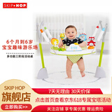 SKIP HOP 多功能三阶段活动桌  游戏桌 学习桌6个月-5岁 多功能跳跳椅