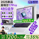 HUAKIN【全网热销100万+】2025英特尔17代酷睿i9独显笔记本电脑高性能粉色轻薄本学生设计办公AI游戏本 酷睿i9级17代Pro银+媲美3G独显+游戏设计 16G运存+512G固态（180天