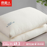 南极人抗菌100%全棉面料大豆纤维颈椎枕头芯 单只装 45*70cm