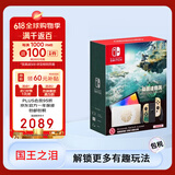任天堂（Nintendo） Switch NS掌上游戏机 OLED主机 港版王国之泪限定机 续航加强版