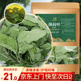 山林百草薄荷叶150g 清凉新鲜干薄荷 食用泡水花草茶薄荷养生茶