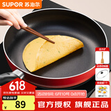 苏泊尔（SUPOR） 平底锅不粘锅家用小煎锅煎蛋饼牛排煎锅厨房锅 28CM电磁炉明火通用【带盖】 28cm