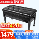 奥德斯克（AODSK）APB-GL2MBK钢琴琴凳双人实木进口真牛皮可升降带书箱琴凳 烤漆黑