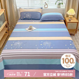 艾薇 床单单件纯棉 双人家用大床单男士床单被单 仰望星空 230*250cm