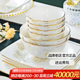 红牡丹 陶瓷金边米饭碗轻奢面碗汤碗家用景德镇餐具中式碗组合乔迁碗碟 一季花开描金8英寸饭盘4个
