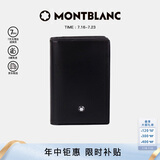 万宝龙MONTBLANC大班系列单夹层黑色名片夹7167【礼物】