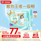 帮宝适一级帮拉拉裤L+码68 尿裤尿不湿 夏季超薄透气