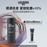 朗仕LAB锋范抗皱紧致密集精华27ml淡褪纹路提亮肤质男士护肤生日礼物