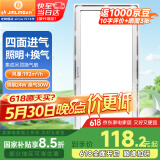 金羚（JINLING）集成吊顶排气扇厨房卫生间二合一换气BPT10-23-36Z【照明+换气】