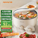 九阳（Joyoung）多用途锅6L大容量1600W大火力火锅专用锅电煮锅电热锅多功能料理锅HG60-G100