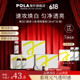 POLA生日礼物POLA宝丽美白饮褪黑色素淡斑亮肤防晒亮白饮 30瓶（三盒装）