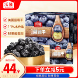 沃隆每日蓝莓干300g(25g*12袋)蜜饯水果干果脯烘焙材料休闲零食