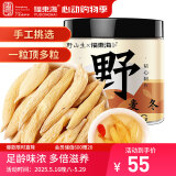 福东海 四川绵阳野生麦冬100g 带芯精选四宝茶搭配中药材煲汤泡水养生茶