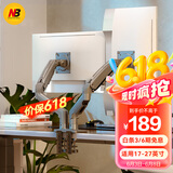 NB双屏显示器支架一拖二 机械臂 显示器支架臂 显示器支架双屏 显示屏幕支架 电脑支架桌夹式 F160-G