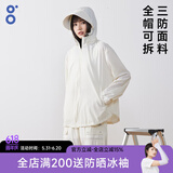 BODACHEL宽松防晒衣女冰丝风衣外套轻薄防晒服大码防紫外线UPF50+短外套 【立领款】濡白 全帽可拆 L