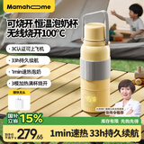 Mamahome恒温杯婴儿外出冲奶 便携式恒温水壶调奶器保温杯婴儿 带快充头