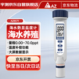AZ衡欣盐度计 高精度海水数显电子咸度水产养殖盐度测试仪AZ-8371