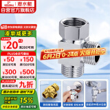 潜水艇（Submarine）FH1/2F*1/2M三通分水器一进二出主体黄铜分流器无开关4分活接