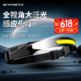 天火头灯超长续航可充电头戴式LED强光超亮户外照明感应灯夜钓灯