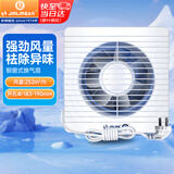 金羚（JINLING）窗墙式排气扇厨房卫生间换气扇低噪排风扇强力抽风8寸APC20-3-2H1