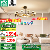 雷士（NVC）吊灯美式轻奢水晶客厅大灯LED智能卧室灯 灯具套餐厅灯饰全屋 【丽影10头】100瓦-LED智能吊灯