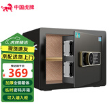 虎牌保险柜家用型指纹密码办公室财务专用保险箱全钢可入墙入衣柜隐形小型文件柜 25型 星空黑 指纹密码款