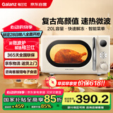 格兰仕（Galanz）复古微波炉 家用小型20L迷你 奶油风百搭复古 易清洁大平板 智能自动菜单 700瓦省电KAW0-SF2