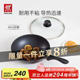 双立人（ZWILLING）炒锅不粘锅平底中式炒菜锅具煎锅家用Motion L 30cm燃气灶可用