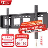 贝石电视挂架26-110英寸通用电视机支架电视架适用于创维海信TCL创维索尼雷鸟华为长虹海尔等壁挂架 【60-110英寸】承重升级 拉绳安装