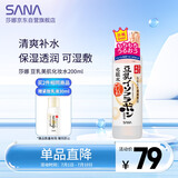 莎娜（SANA）日本豆乳美肌化妆水女清爽保湿补水爽肤水柔肤水湿敷护肤品200ml