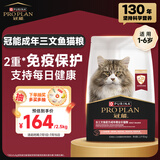 冠能猫粮成猫猫粮三文鱼味2.5kg 全价猫粮 稳固免疫 适口性强