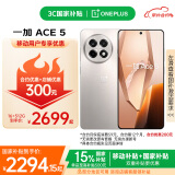 一加 Ace5 16GB+512GB 引力钛 第三代骁龙 8 冰川电池 游戏AI智能5G手机 移动补贴