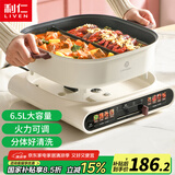 利仁（Liven）电火锅家用6.5升鸳鸯火锅专用锅电煮锅分体式电热锅电炒锅多用途锅电炖锅DHG-652BY