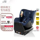 宝得适（BRITAX）宝宝儿童安全座椅0-4岁360度旋转汽车ISOFIX硬接口双面骑士PLUS 双面骑士PLUS月光蓝