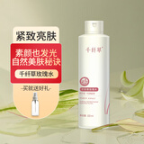 千纤草爽肤水补水喷雾湿敷保湿紧致提亮化妆护肤水男女玫瑰水500ml