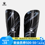 KELME/卡尔美成人足球护腿板 专业比赛训练护腿插板儿童护具K15S948 黑色（新款-5001 S（适合身高135-160cm）