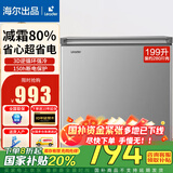 海尔（Haier）无需除霜一级能效家用冷柜节能小冰柜冷藏冷冻两用商用冷冻柜非无霜省电海尔冰柜 钢板内胆丨钛金灰外观 199L