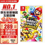 任天堂（Nintendo） Switch游戏卡带NS2游戏软件海外通用版本全新原装实体卡 马里奥派对 空前盛会盛宴中文现货速发