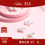 周大生淡水珍珠耳钉925银耳饰高级简约送女友生日礼物珠径约5-5.5mm