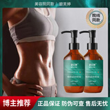 碧芙婷植萃紧致精油按摩腰腹部大肚子肉肉脂肪全身肥胖美容院同款紧致霜 200ml【1瓶】