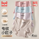 猫人（MiiOW）女士内裤女纯棉天然彩棉高腰收腹10A抑菌加长裆高弹贴合平角短裤 麦肤色+暮山紫+蔷薇粉+清新绿 4条 L 100-120斤
