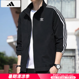 阿迪达斯 （adidas）外套男装 25夏季新款户外运动服防风透气梭织立领休闲夹克男 黑色/三叶草/立领/主推 2XL