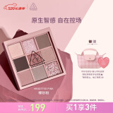 3CE九宫格九色眼影盘玫瑰粉棕KNOTTEDPINK裸砂粉母亲节礼物