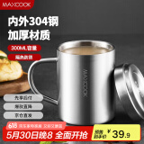 美厨（maxcook）304不锈钢水杯马克杯 儿童杯子双层泡茶杯口杯带盖带手柄 300ml