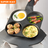 苏泊尔SUPOR不粘牛排煎蛋锅平底四孔早餐锅麦饭石色多功能锅EJ04LAP02