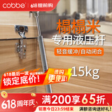 卡贝（cobbe） 气撑柜门上翻门吊柜液压气撑榻榻米橱柜随意停伸缩气动杆上翻门 【榻榻米专用】银色（承重15kg）