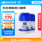 Osteoform乐力益生菌 幽门螺旋杆菌益生菌 pylopass 抗幽成人罗伊氏乳杆菌 【2瓶装】抗幽益生菌60粒