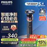 飞利浦（PHILIPS）【周杰伦推荐】电动剃须刀旋护5系青春版-活力橙 SkinEase智能舒缓刮胡刀 生日礼物送老公国家补贴