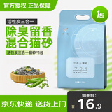 维利亚 豆腐猫砂除臭混合猫沙除味低尘吸水易结团 【混合猫砂】2.35kg