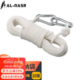 AL-NASR晾衣绳室内免打孔凉衣绳神器户外挂晒衣服晒被子防风绳子 6mm白色10米【含收纳袋】